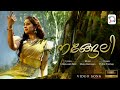 Nangeli നങ്ങേലി Full Video Song Vidhu Prathap Manu Ramesan S Ramesan Nair MRP
