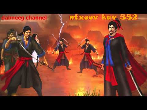 Ntxoov kav  shaman ntu 552 - xyooj tsav tuam vs lauj xeev tub  - tawm tsam tus neeg phem - stories