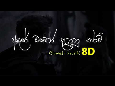 Mind Relaxing Lofi 8D Slowed Song|Adare Oben Danunu Tharam (Slowed And Reverb 8D) | ThiNu X Vibez