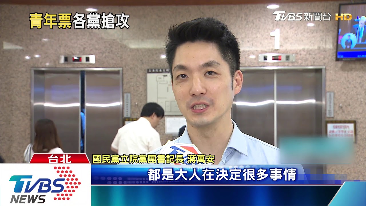 不甩民眾黨！　民進黨自推公民權下修18歲