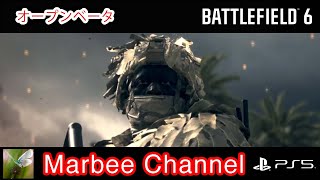 【BF6 PS5Pro】バトルフィールド6オープンベータに、出撃してみました。(=ﾟωﾟ)ﾉ【ゆっくり実況】