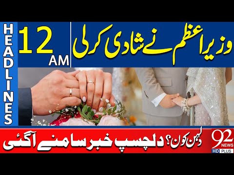 Prime Minister Married | Headlines 12AM | 92 News HD