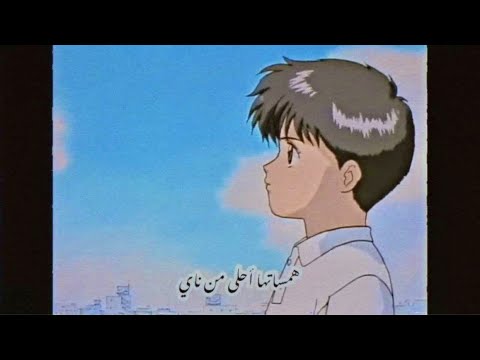 Ana Wa Akhi أنا وأخي  [ Lofi Remix by PØM$ ] (Cover by Enji)