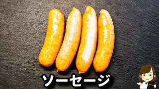 - これ超簡単なのにマジで激ウマ!無限にお酒が飲めるソーセージの食べ方!『スパイシーソーセージ』の作り方