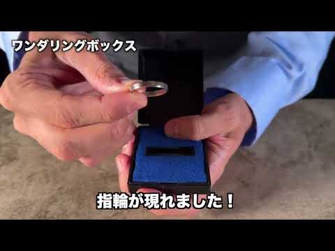 Wonder Ring by Tenyo Magic