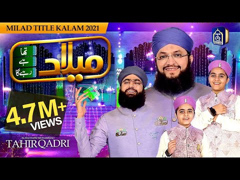 Milad Tha Milad Hai Milad Rahy Ga | Rabi ul Awal 2021| Hafiz Tahir Qadri