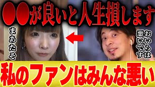 - 【ひろゆき×まあたそ】●●が悪いいと人生損をします【 切り抜き コラボ スカイピース かす ブサイク 美容 整形 メイク とうあ 踊ってみた ダンス 】