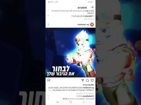 למה כדאי לכם להוריד [MAXI BOOM] [לצופים בבקשה תעשו סאב] בתיאור