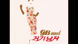 GB Soul - 거기남자