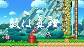 【みんなでバトル】憎しみが憎しみを生むスーパーマリオメーカー2【実況part3】
