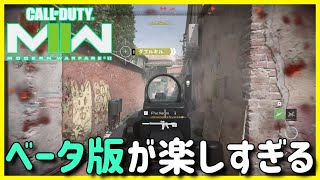 ベータ版で久しぶりにCoDをやっていくぜ！！！【CoDMW2 β版】