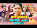 Saasu Maari Dhaasu સાસુ વહુની નોકઝોકથી માનવતાની �