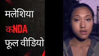 Download lagu मलेशिया कांडा full video || kanda video link || mp3 Download lagu मलेशिया कांडा full video || kanda video link || mp3