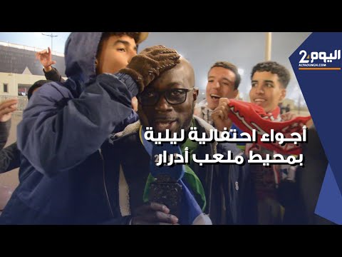 أجواء احتفالية ليلية بمحيط ملعب أدرار تجمع الجماهير بعد مقابلة الكاميرون والغابون