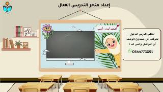 اركان الصلاة -فقة دراسات اسلامية رابع ابتدائي الفص...