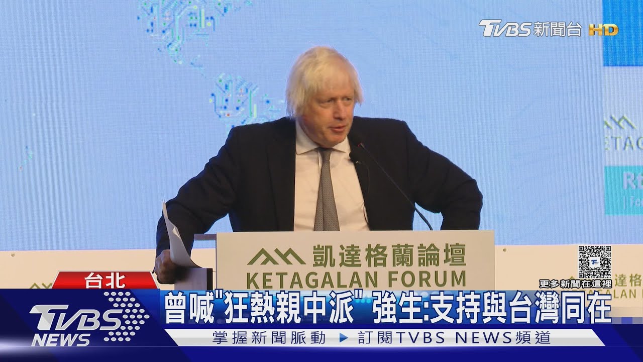 前英相強生首訪台 總統:明年國防預算達GDP3%