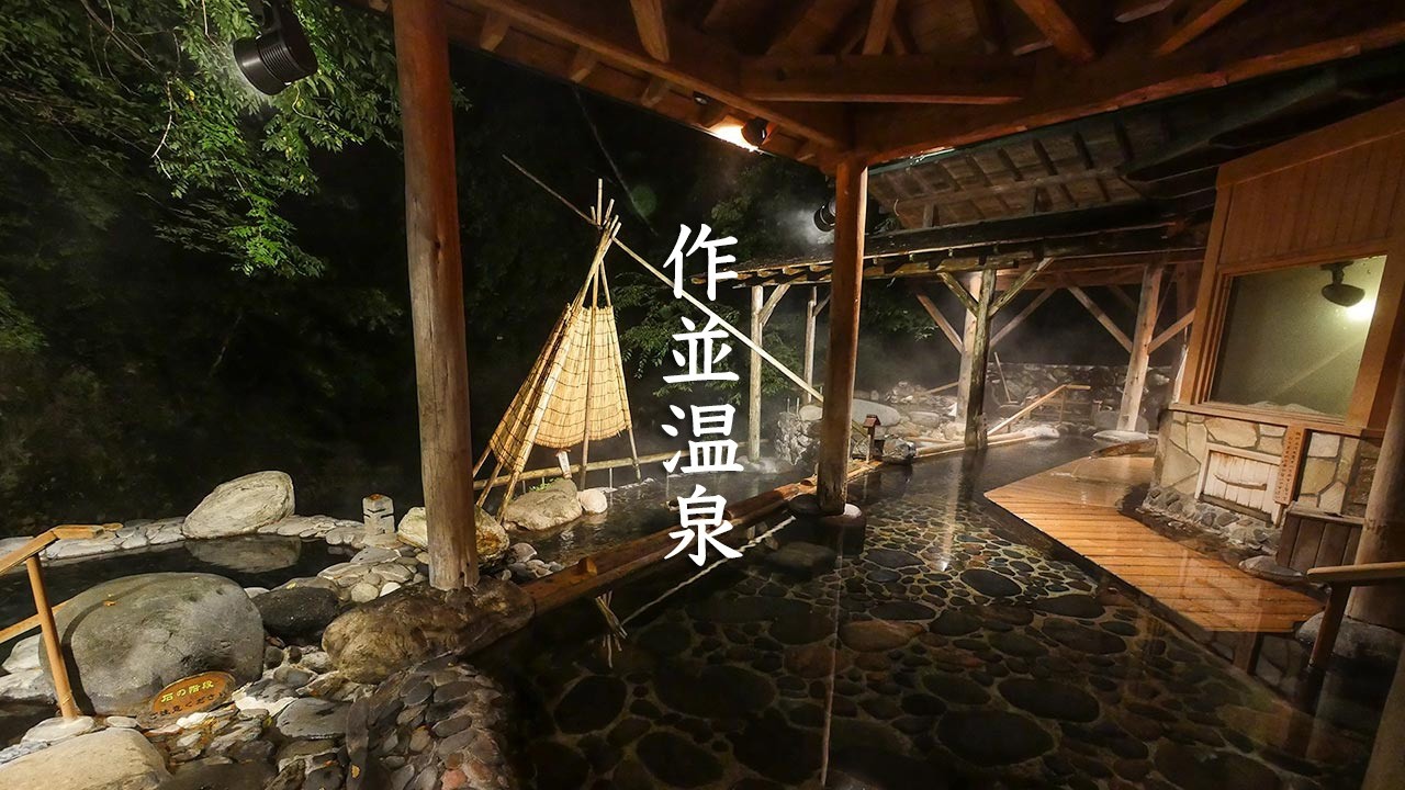 Sakunami Onsen Yuzukushi Salon Ichi No Bo