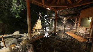 Sakunami Onsen Yuzukushi Salon Ichi No Bo video preview