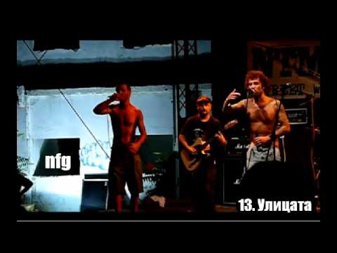 13. Улицата  / nfg 1995
