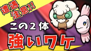 【生配信で10勝2敗！】"ママンボウ×エルフーン"構築が大流行しそうな件【ポケモンSV】