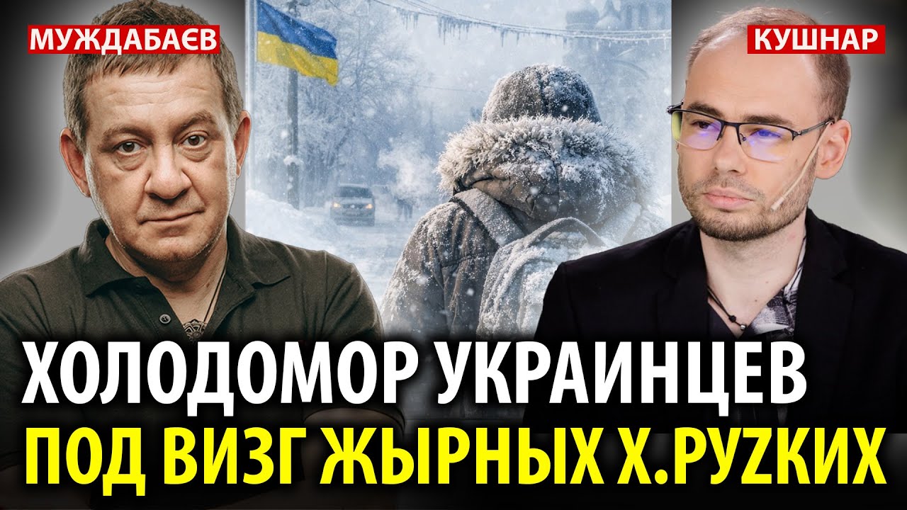ХОЛОДОМОР УКРАИНЦЕВ ПОД ВИЗГ ЖЫРНЫХ Х.РУZКИХ. Розмова з @Newsader-tv