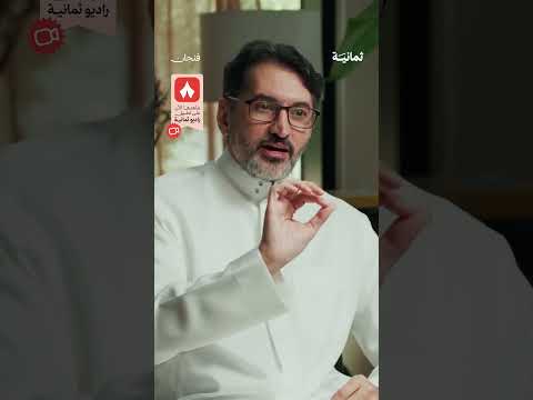 إذاعة ثمانية