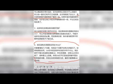 rng合同事件再起风波,mlxg直播怒怼喷子：你们当uzi是傻子吗