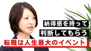 税理士・公認会計士のキャリア支援を行うレックスアドバイザーズとは？後編