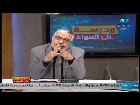 فيزياء الصف الثالث الثانوي 2020 - الحلقة 24 - تطبيقات الدينامو &amp; المحول الكهربى