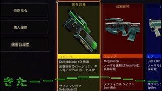 BO4 ヤッターSMG出た～ーーってざけんなぁア！？