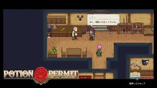無実況【POTION _PERMIT】 5