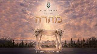 Yossi Green Presents: Shimon Craimer - Meheiroh I שמעון קריימר - מהרה