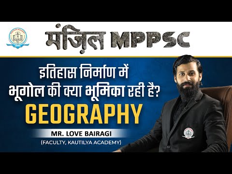 Kautilya IAS Academy Raipur Video 1