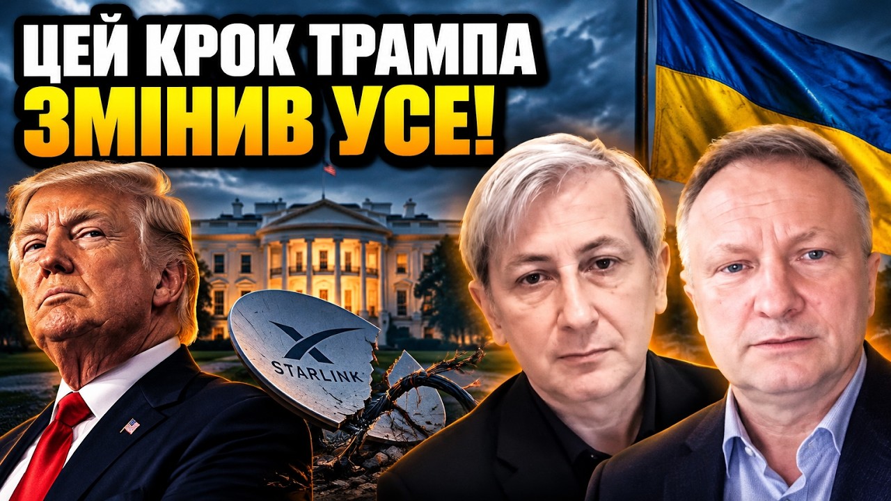 ⚡Чому Трамп різко здав Україну? ПАЛІЙ розкрив справжню причину залежності в