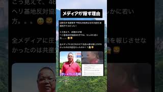 #高市早苗 #自民党 #税金 #政治