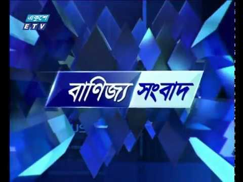 বানিজ্য সংবাদ, ২৫ অক্টোবর ২০১৮