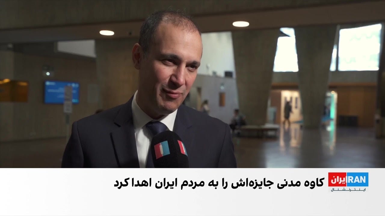 کاوه مدنی برنده معتبرترین جایزه حوزه آب شد