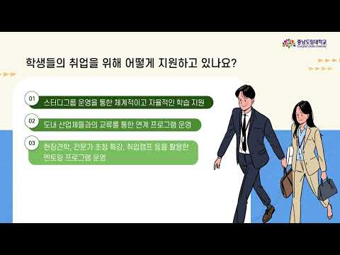 「건설안전방재학과」의 썸네일