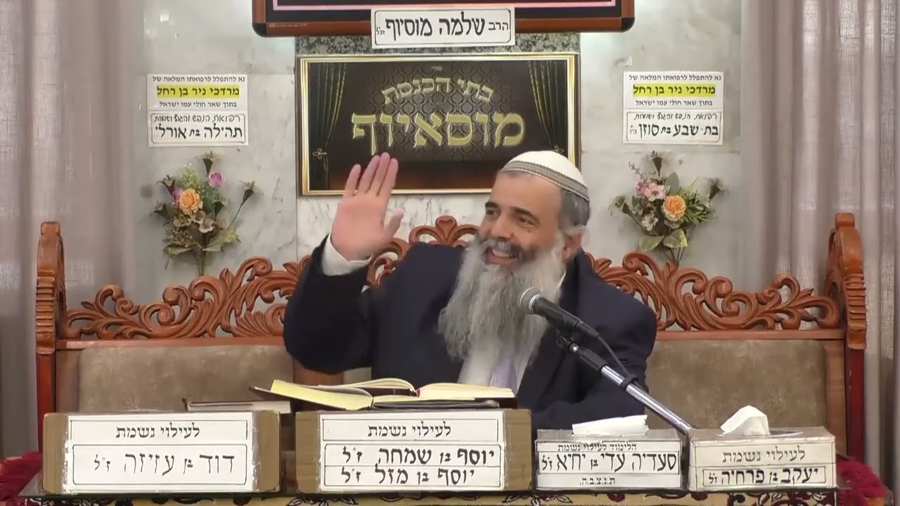 הרב שמעון זרביב  •  פרשת צו תשפ'ו