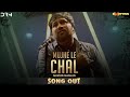 Mujhe Le Chal Naveed Nashad Male Version Official Music Video