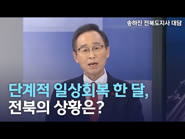도지사 대담