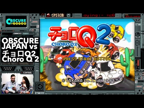 チョロQ2 Choro Q 2 | PlayStation | Obscure Japan