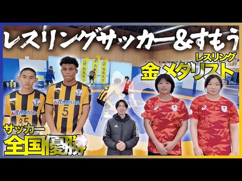 日本中を湧かせた選手４人にサッカー＆すもう対決させてみた！！