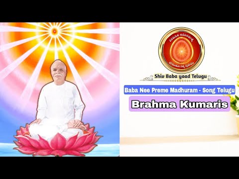BABA NEE PREME MADHURAM - Song Telugu👌| Brahma kumaris