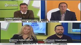 ΕΝ ΛΕΥΚΩ ΝΕΕΣ ΕΡΕΥΝΕΣ ΓΙΑ ΤΟΥΣ ΚΑΠΝΙΣΤΕΣ 16 01 2018