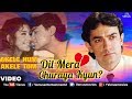 Dil Mera Churaya Kyun Lyrics