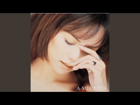 聽海 (2018 Remastering)