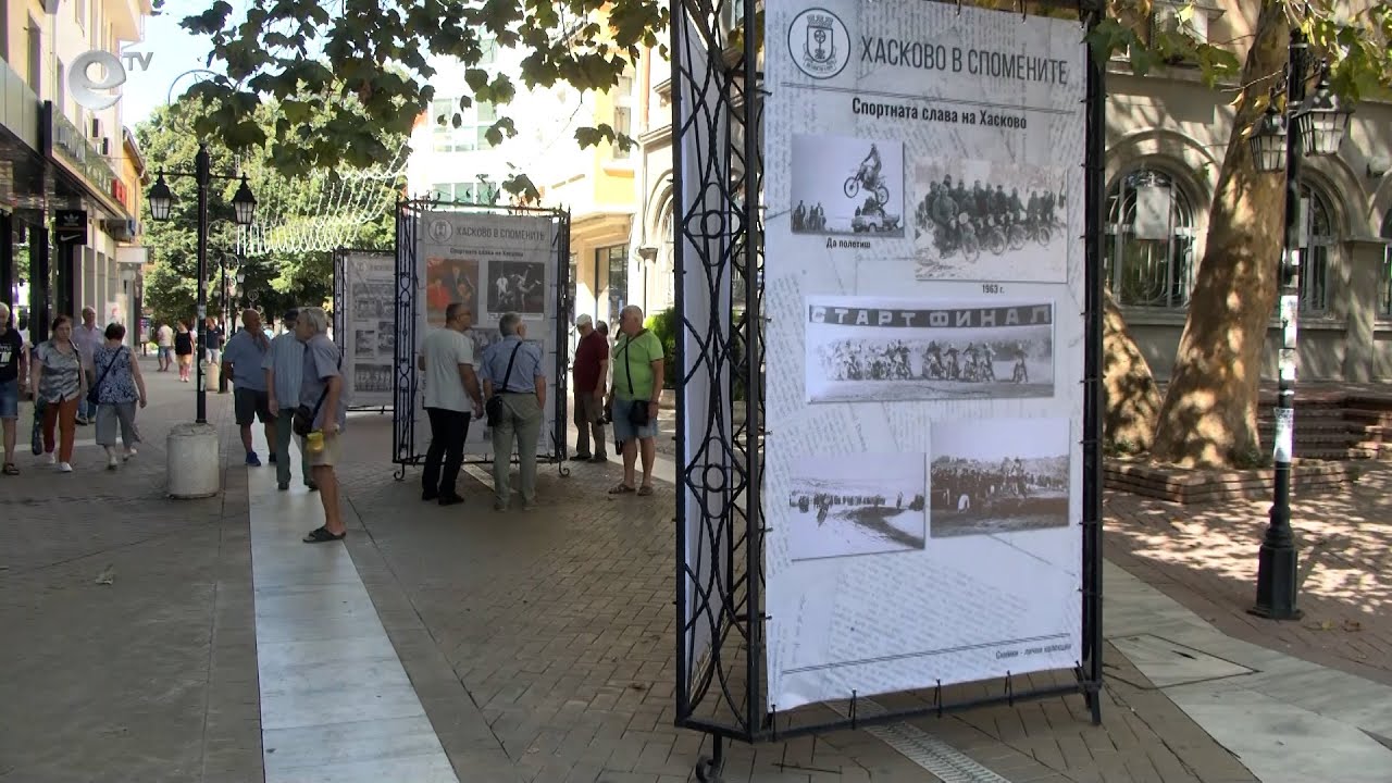Изложба показва част от спортната слава на Хасково