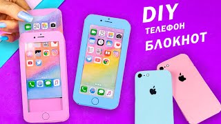 Блокнот Органайзер iPhone для школы своими руками. Как сделать органайзер из бумаги