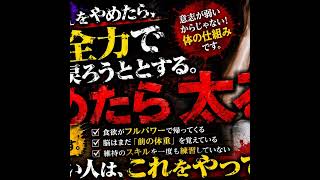 【これで最後のダイエット】リバウンド地獄から抜け出す「別人化」3つの新習慣